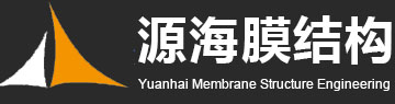 山东源海膜结构工程有限公